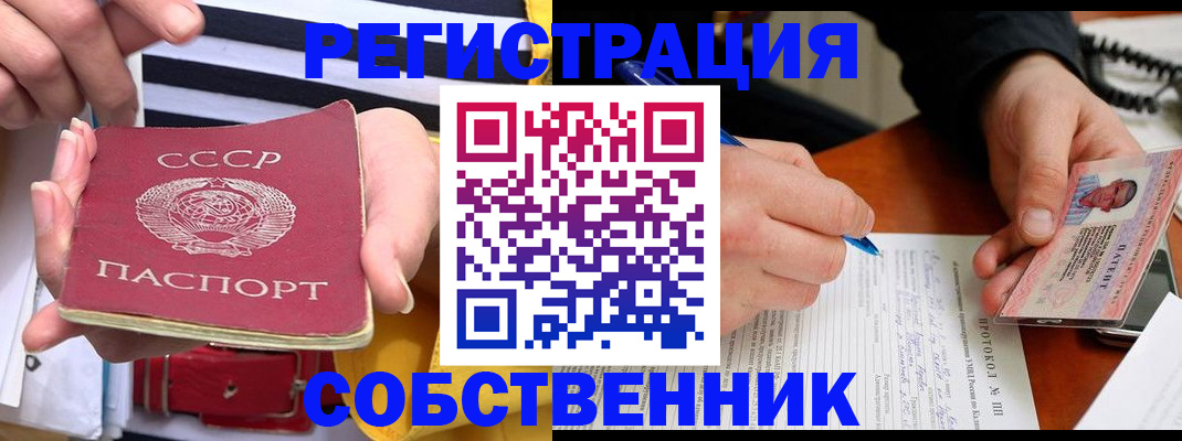 прописка для работы в Котово