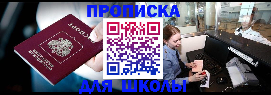 временная регистрация собственник в Котово