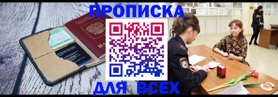 временная регистрация поиск в Котово