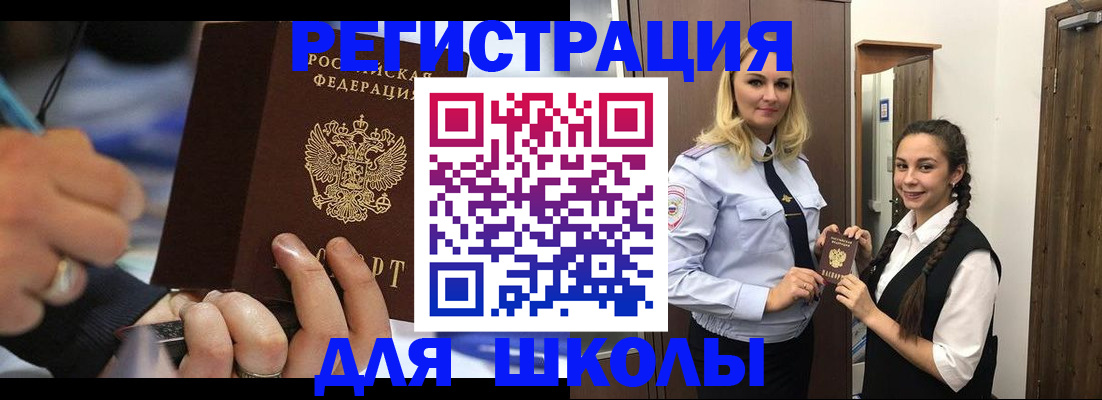 временная регистрация в Котово