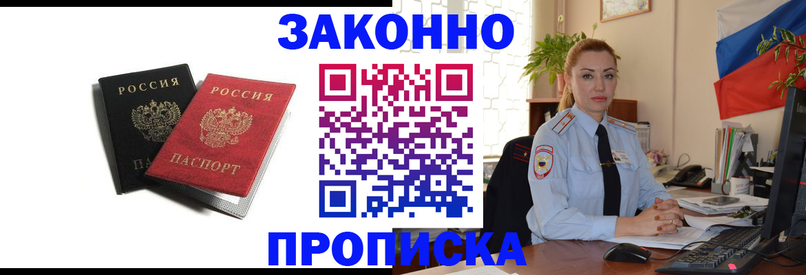 где прописаться в Котово